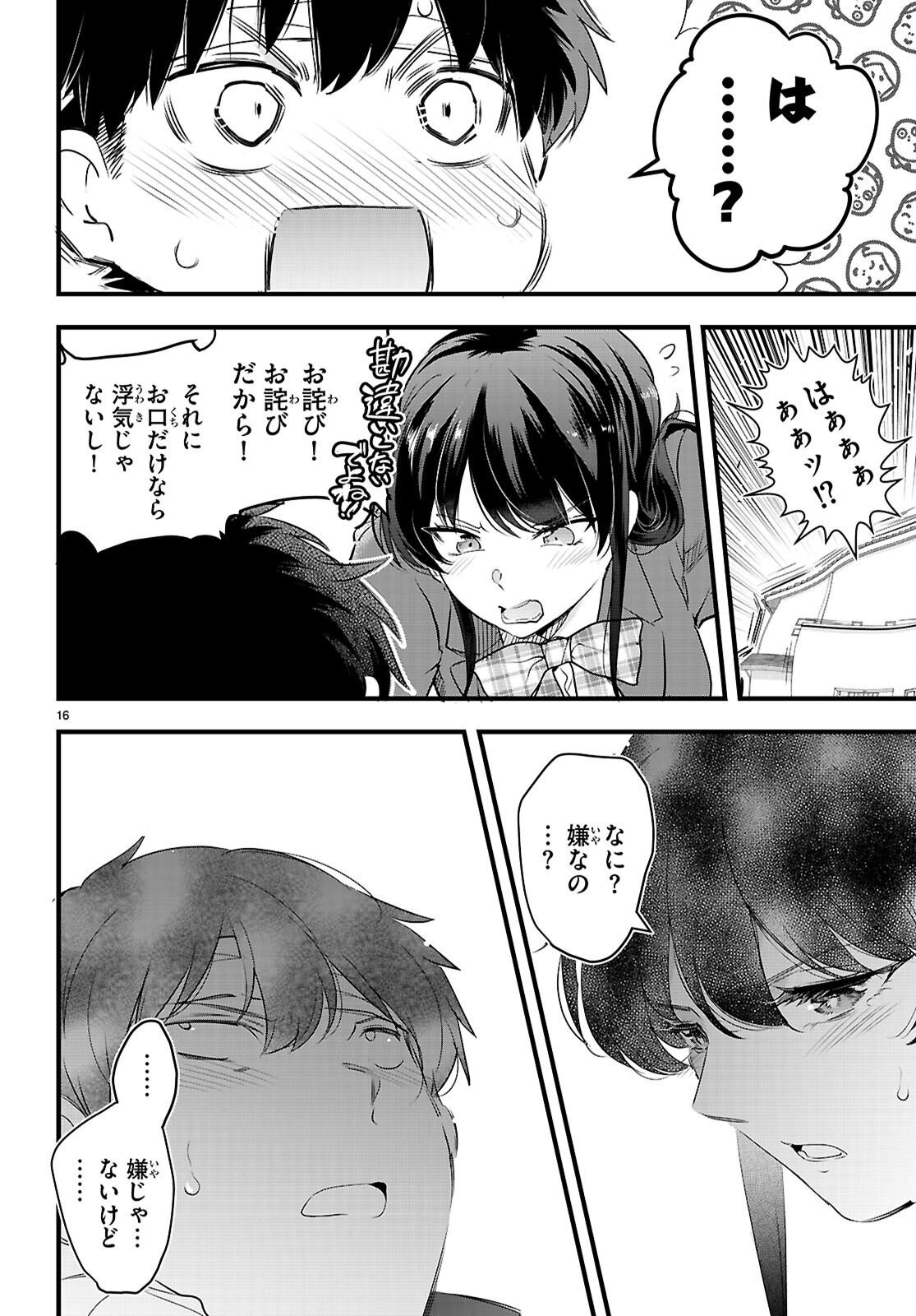 Kankin Ou Chap 26 - Next Chap 27