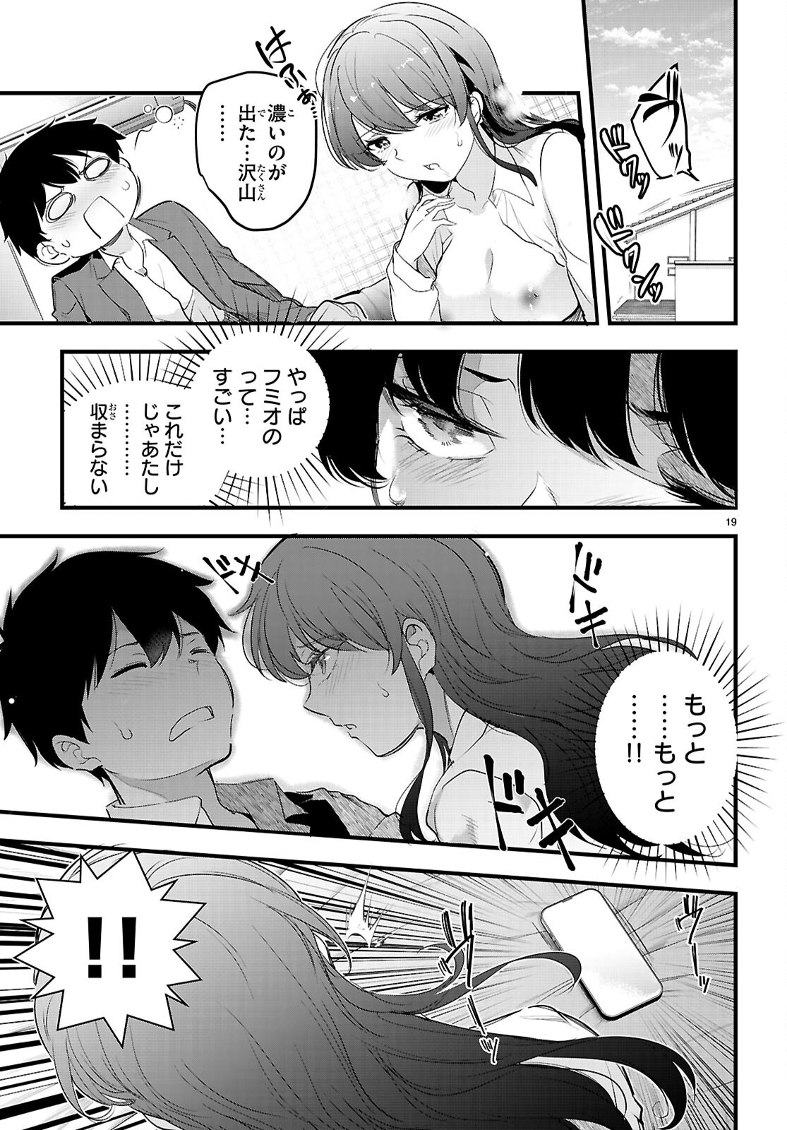 Confinement King Chap 26 - Next Chap 27