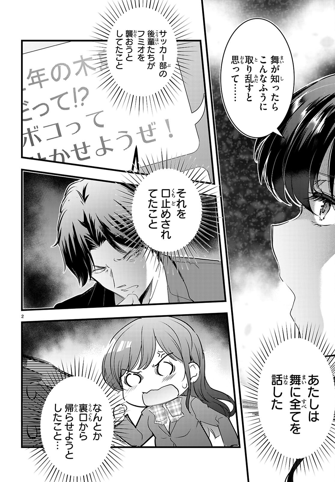 Kankin Ou Chap 26 - Next Chap 27