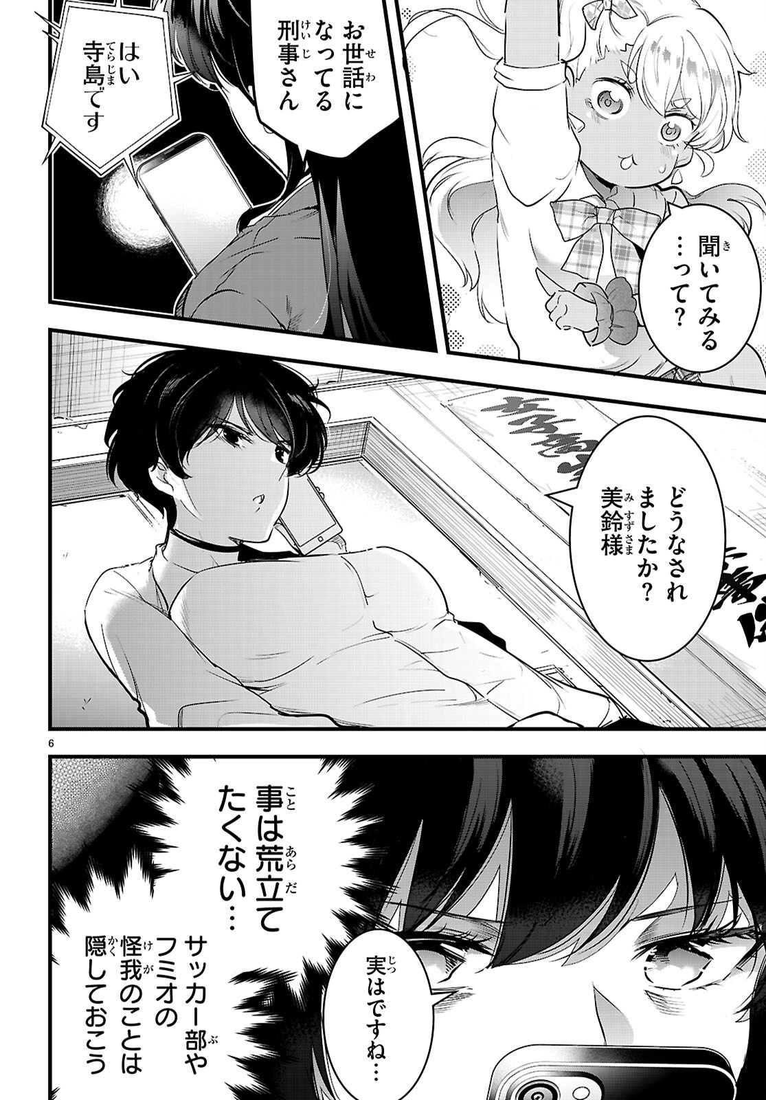 Kankin Ou Chap 26 - Next Chap 27