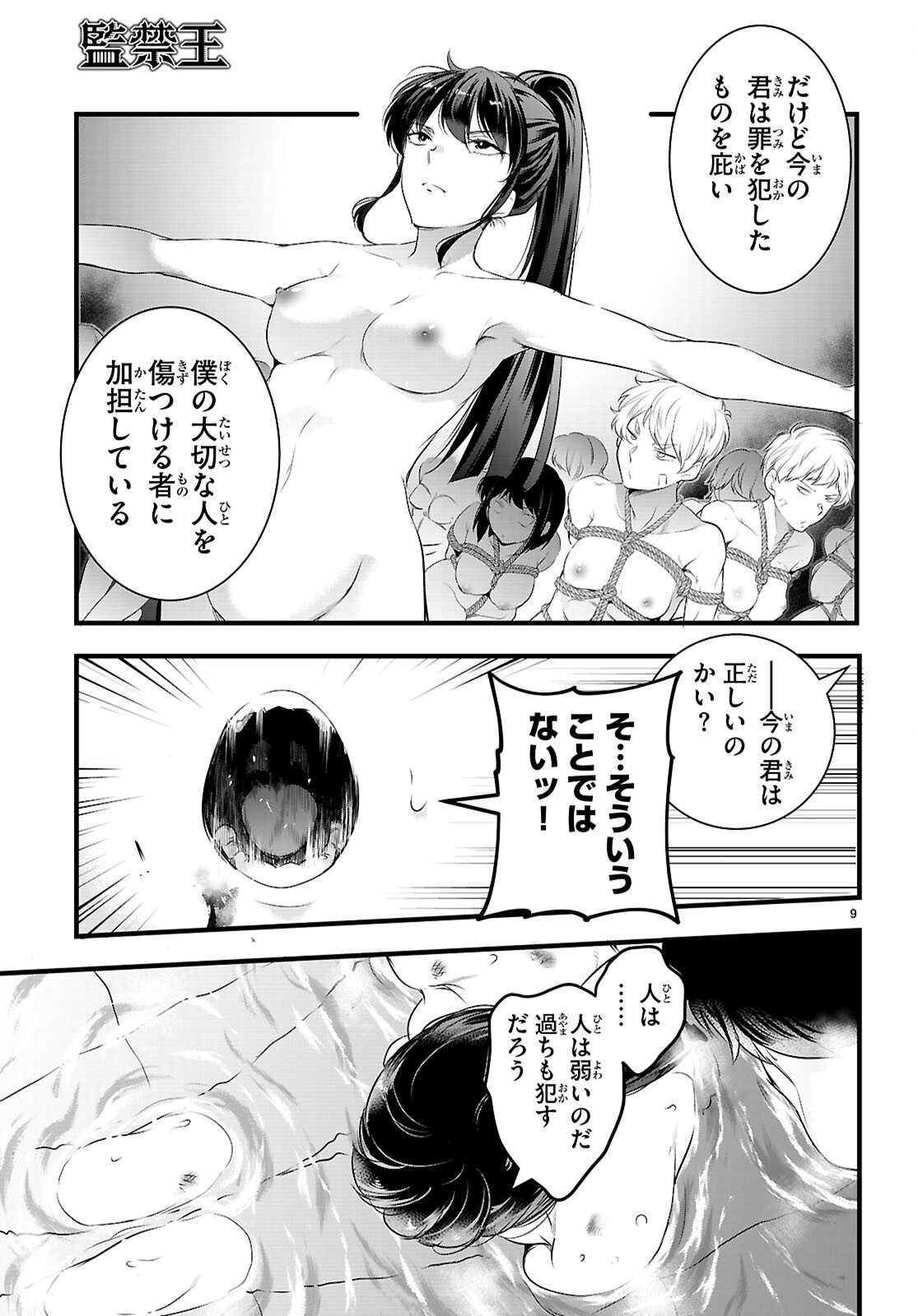 Confinement King Chap 27 - Next Chap 28