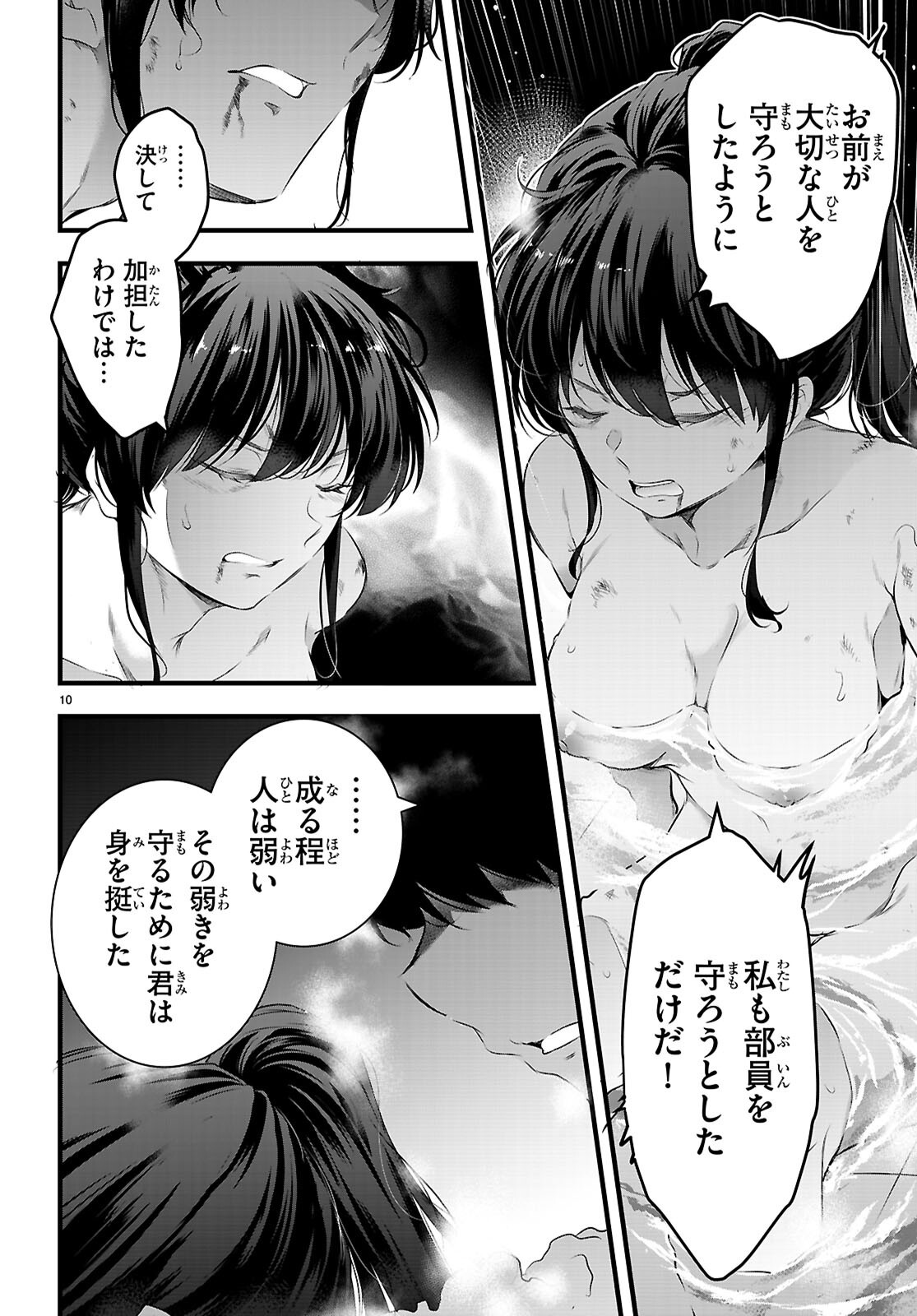 Confinement King Chap 27 - Next Chap 28