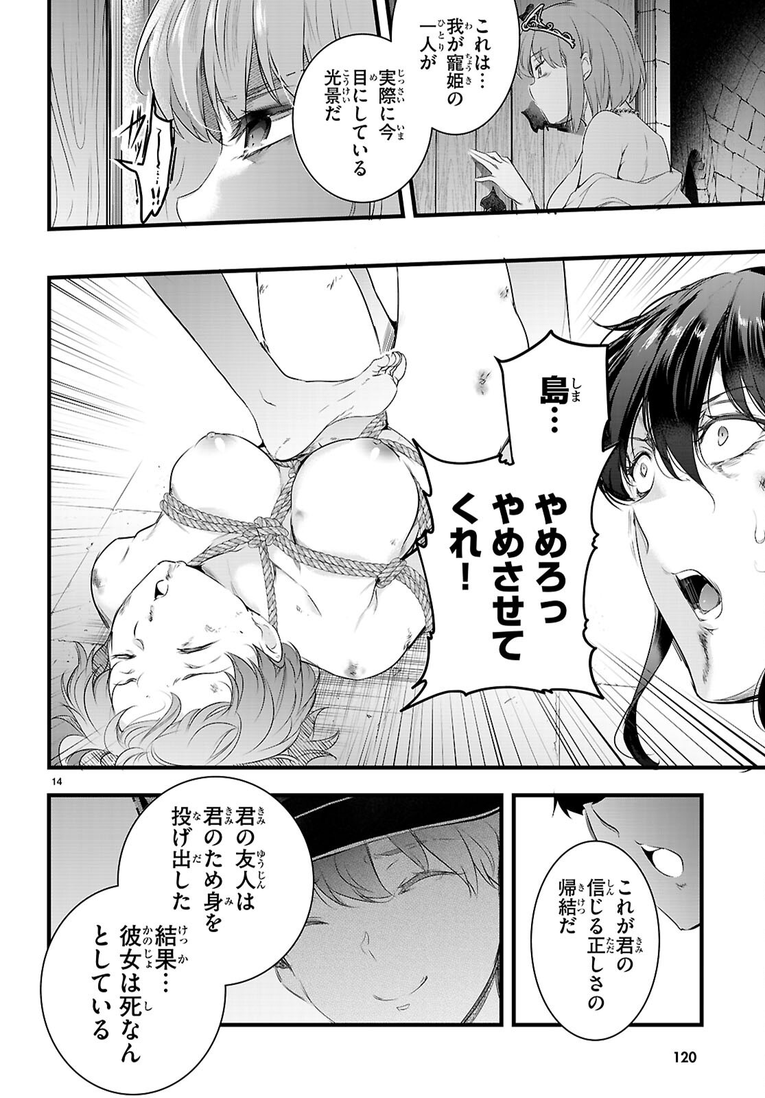 Confinement King Chap 27 - Next Chap 28