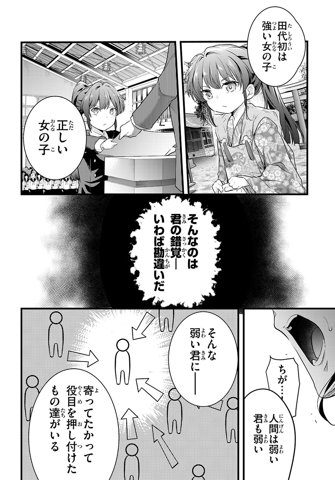 Confinement King Chap 27 - Next Chap 28