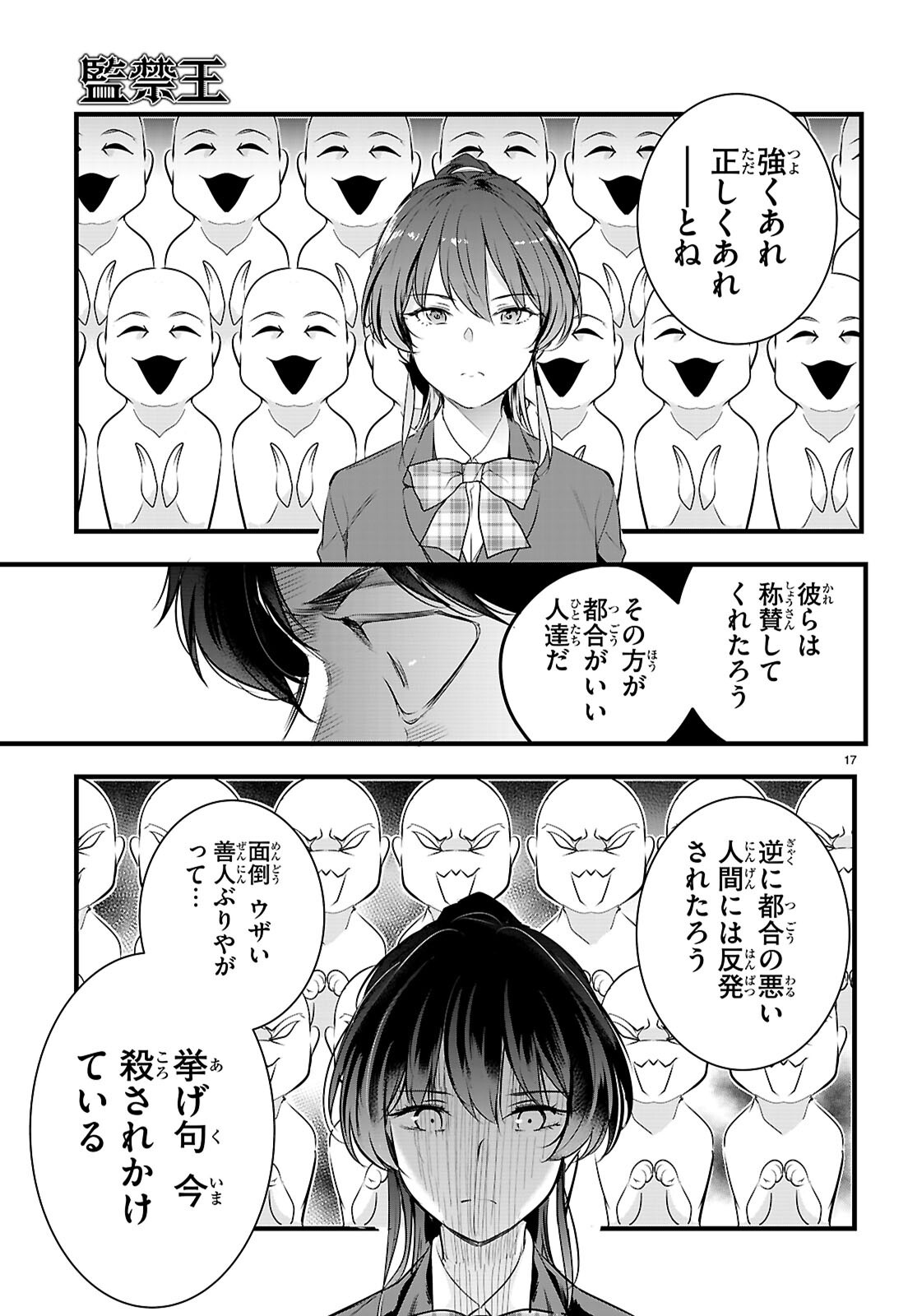 Confinement King Chap 27 - Next Chap 28