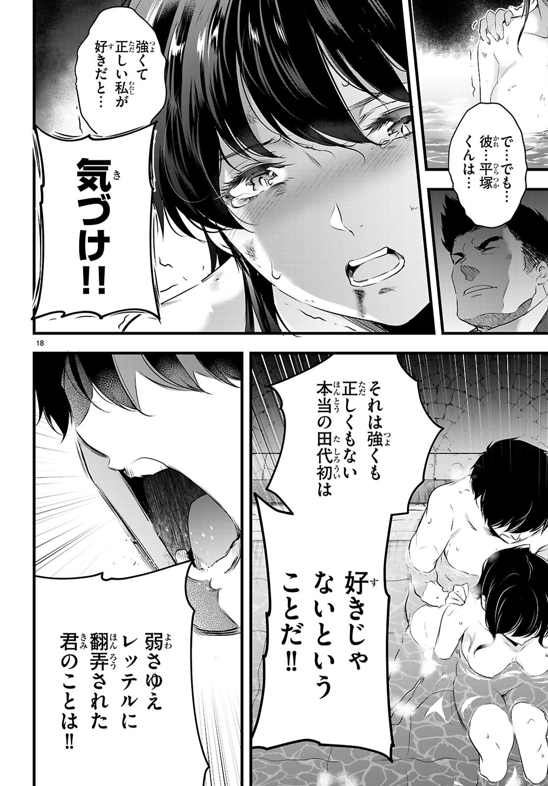 Confinement King Chap 27 - Next Chap 28