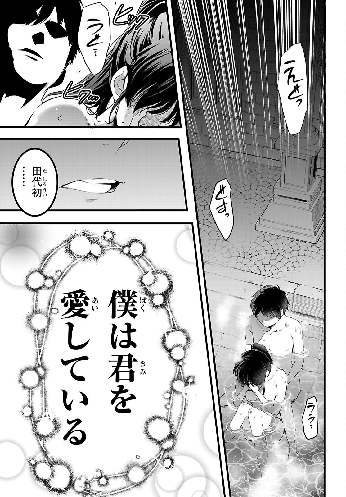 Confinement King Chap 27 - Next Chap 28