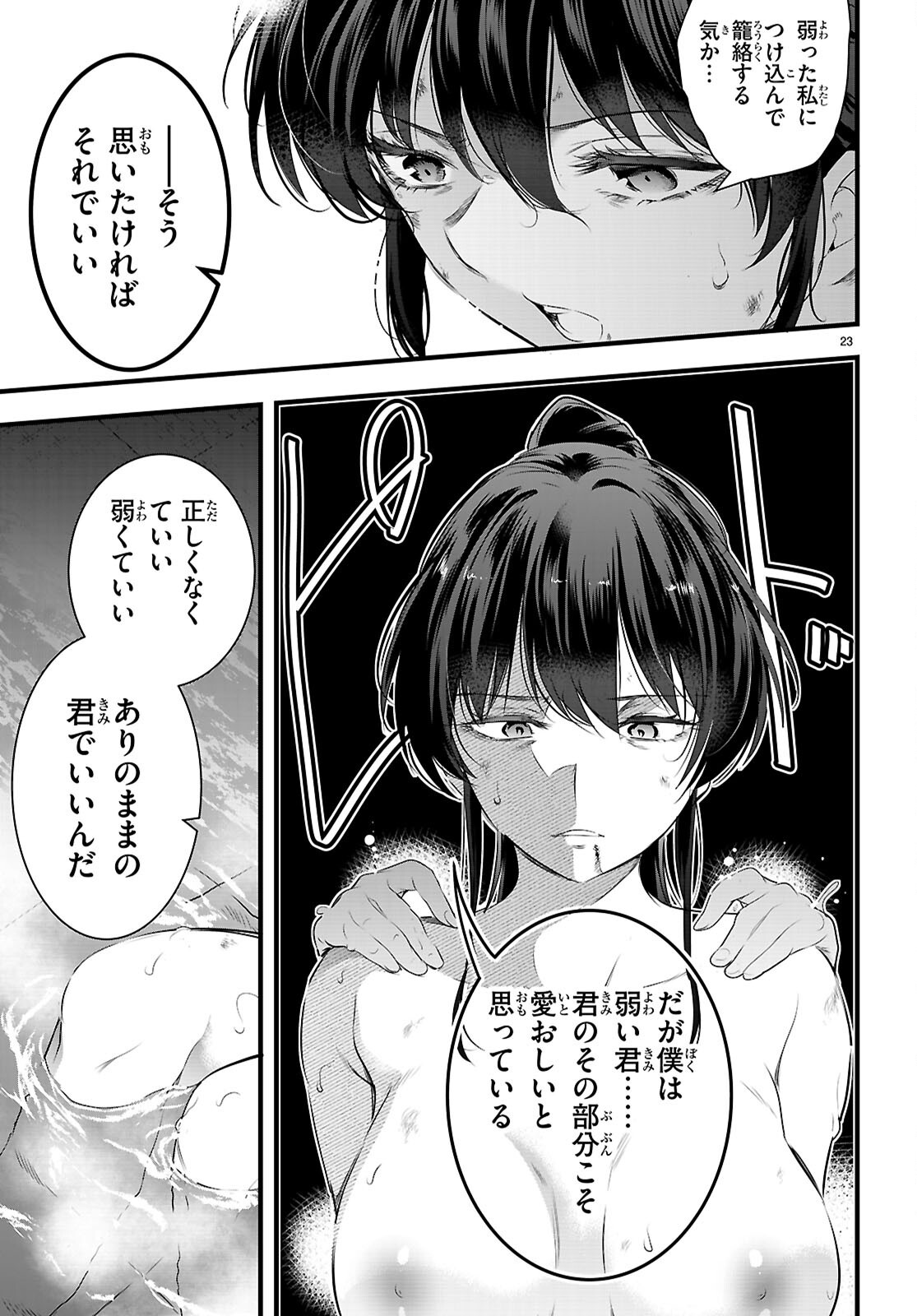 Confinement King Chap 27 - Next Chap 28