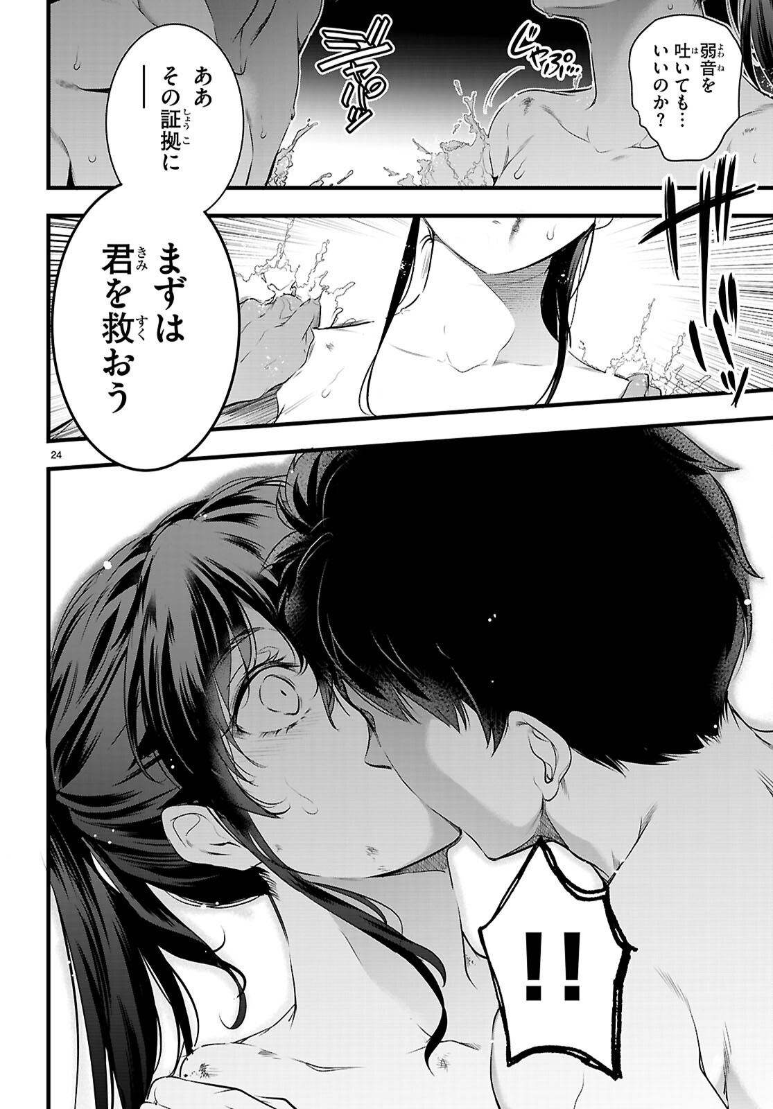 Confinement King Chap 27 - Next Chap 28