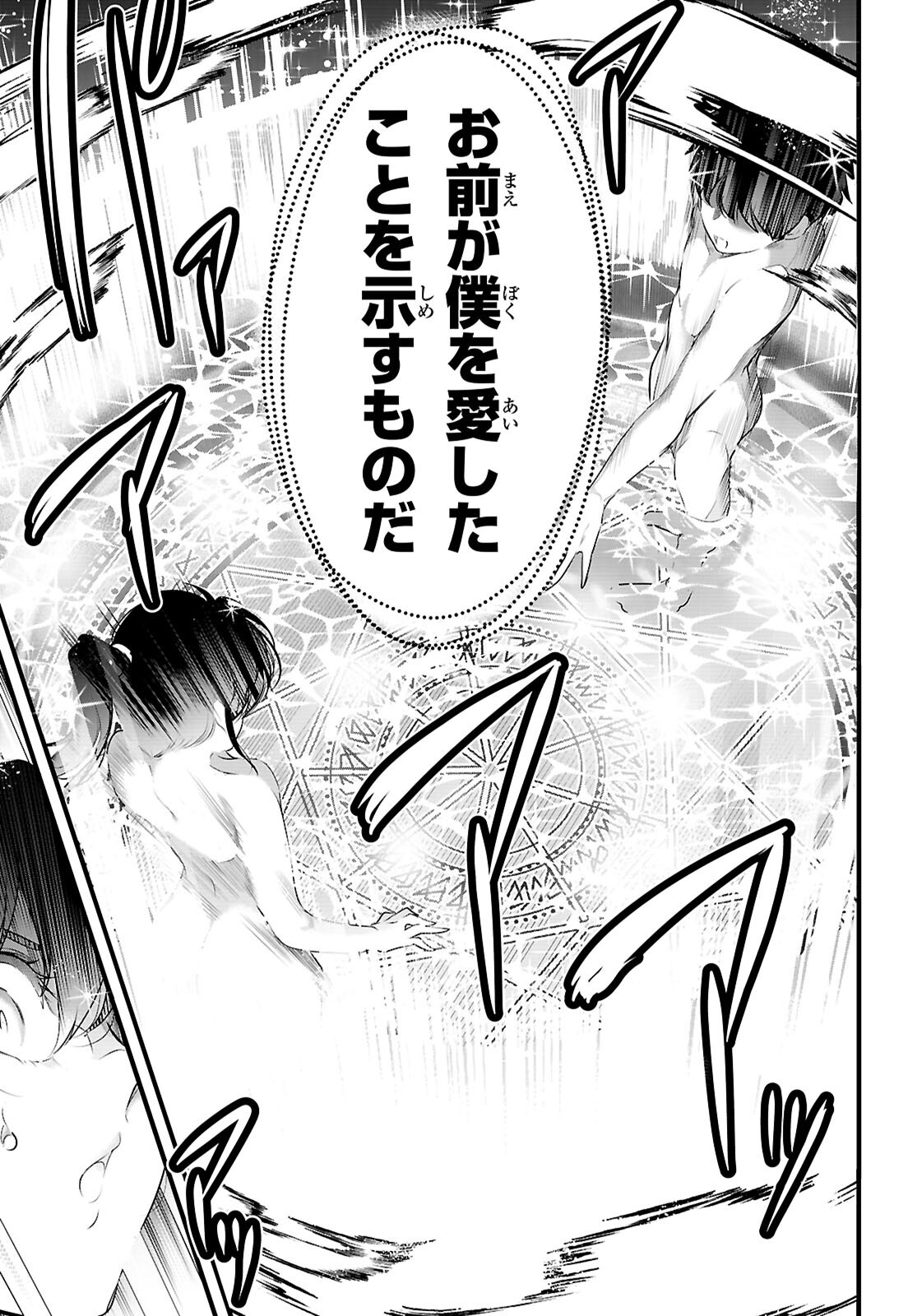 Confinement King Chap 27 - Next Chap 28