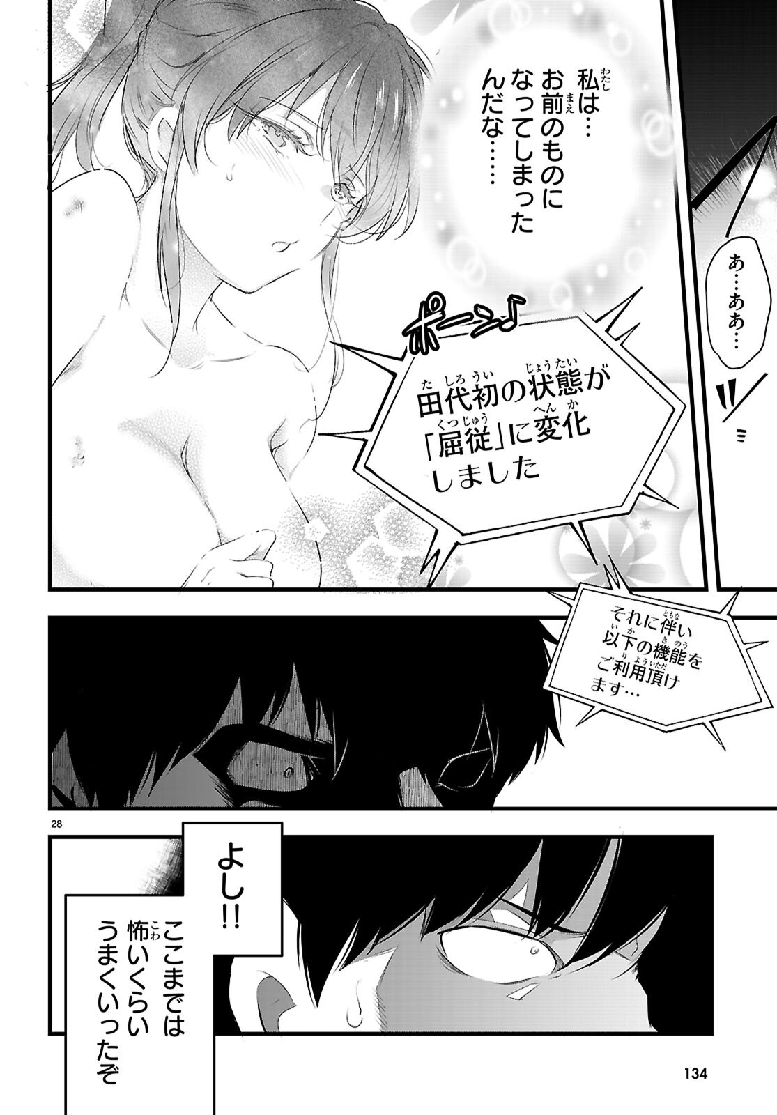 Confinement King Chap 27 - Next Chap 28