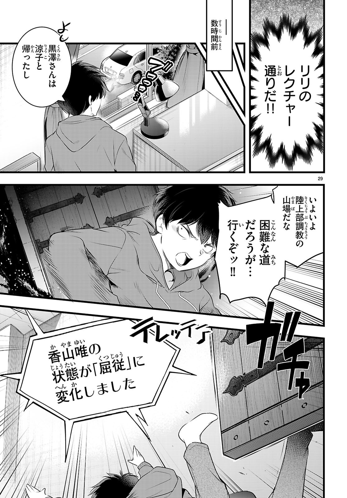 Kankin Ou Chap 27 - Next Chap 28