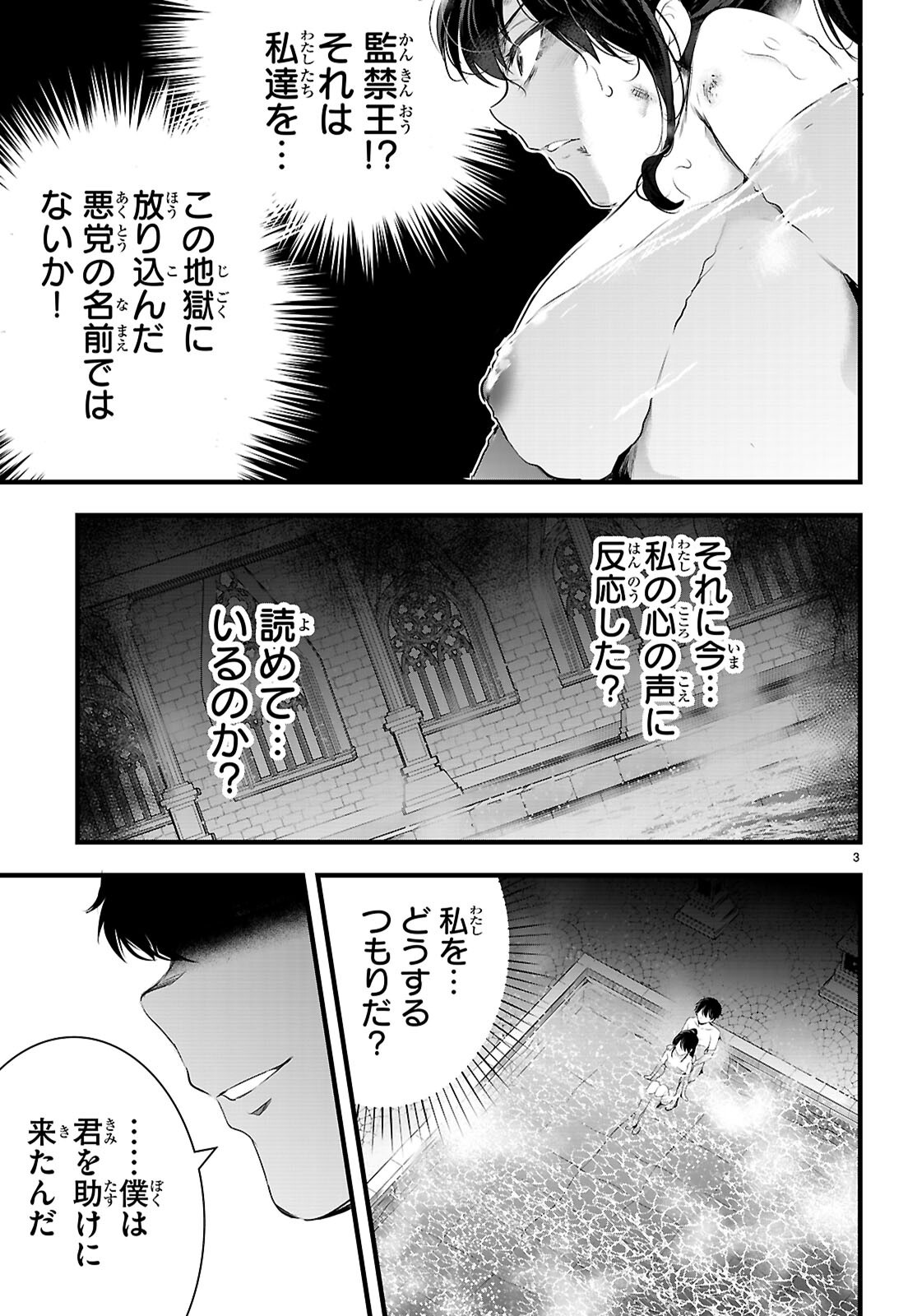 Confinement King Chap 27 - Next Chap 28