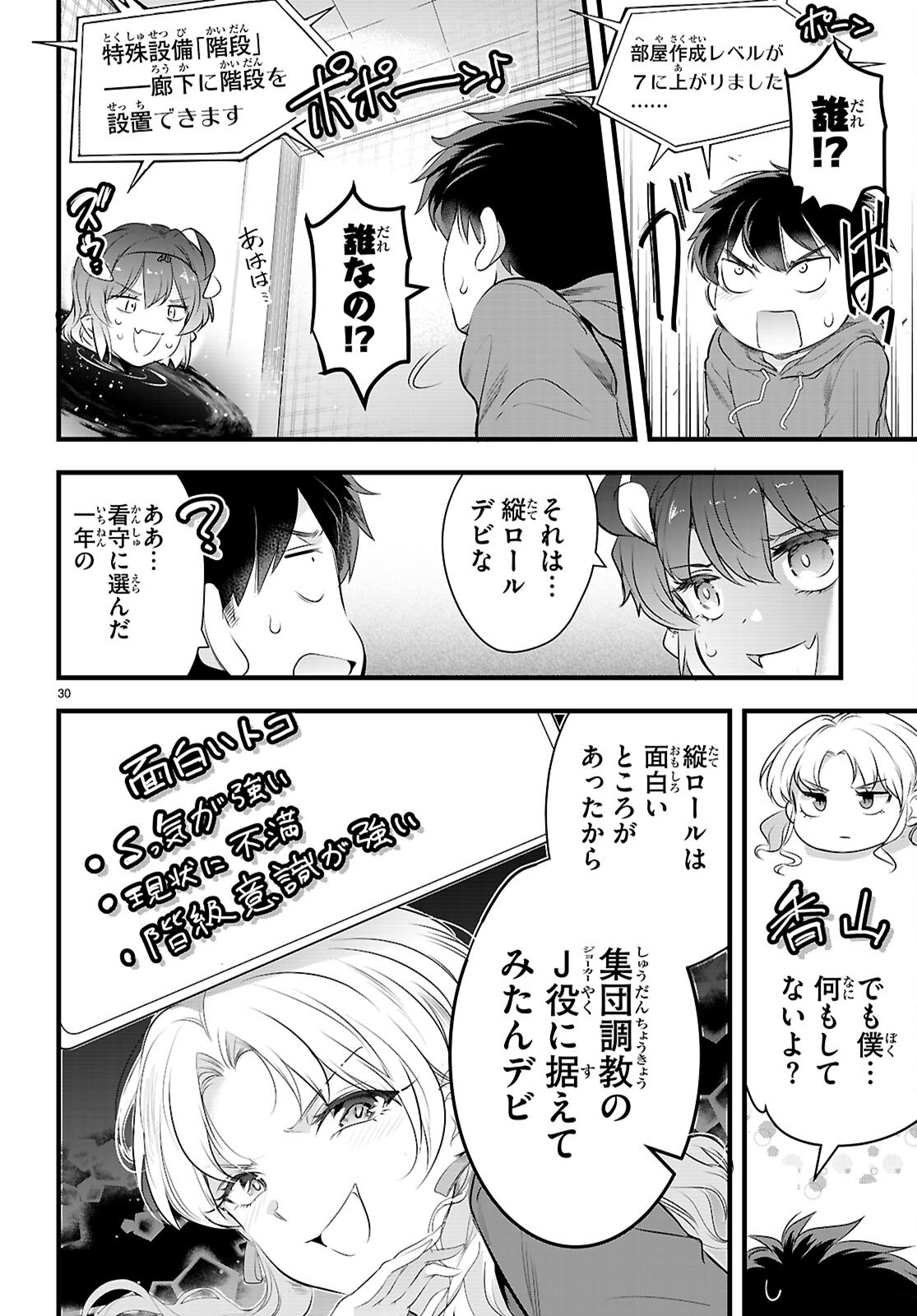 Kankin Ou Chap 27 - Next Chap 28