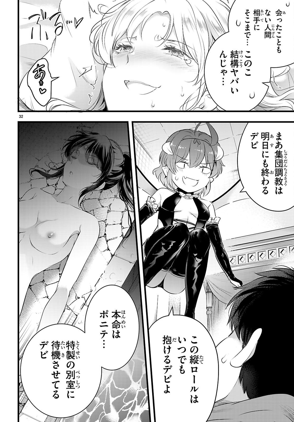 Confinement King Chap 27 - Next Chap 28