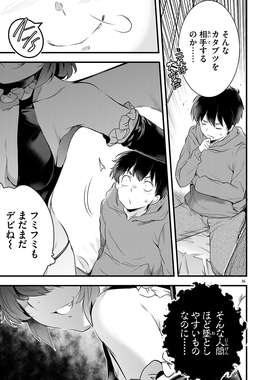 Kankin Ou Chap 27 - Next Chap 28