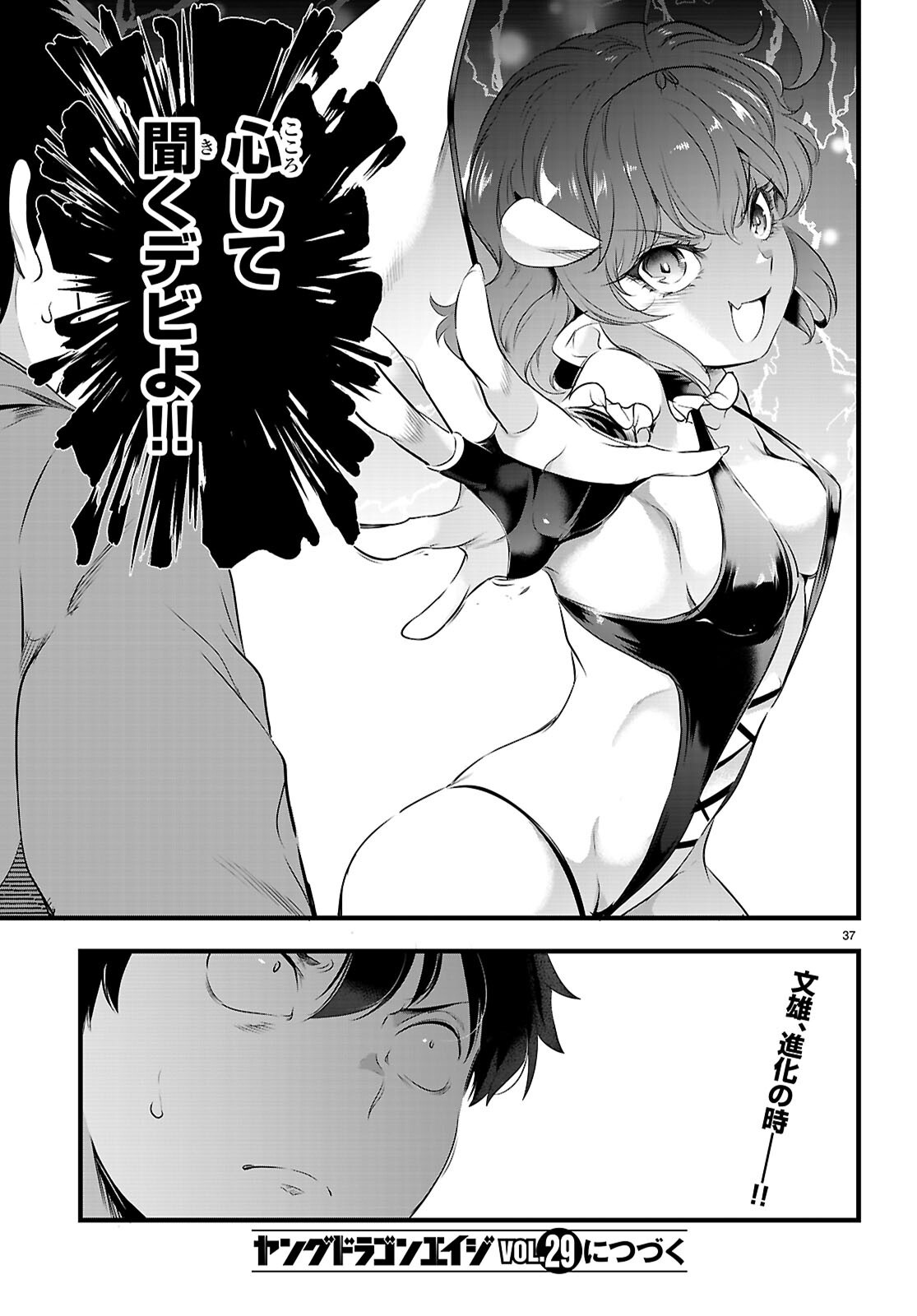 Confinement King Chap 27 - Next Chap 28