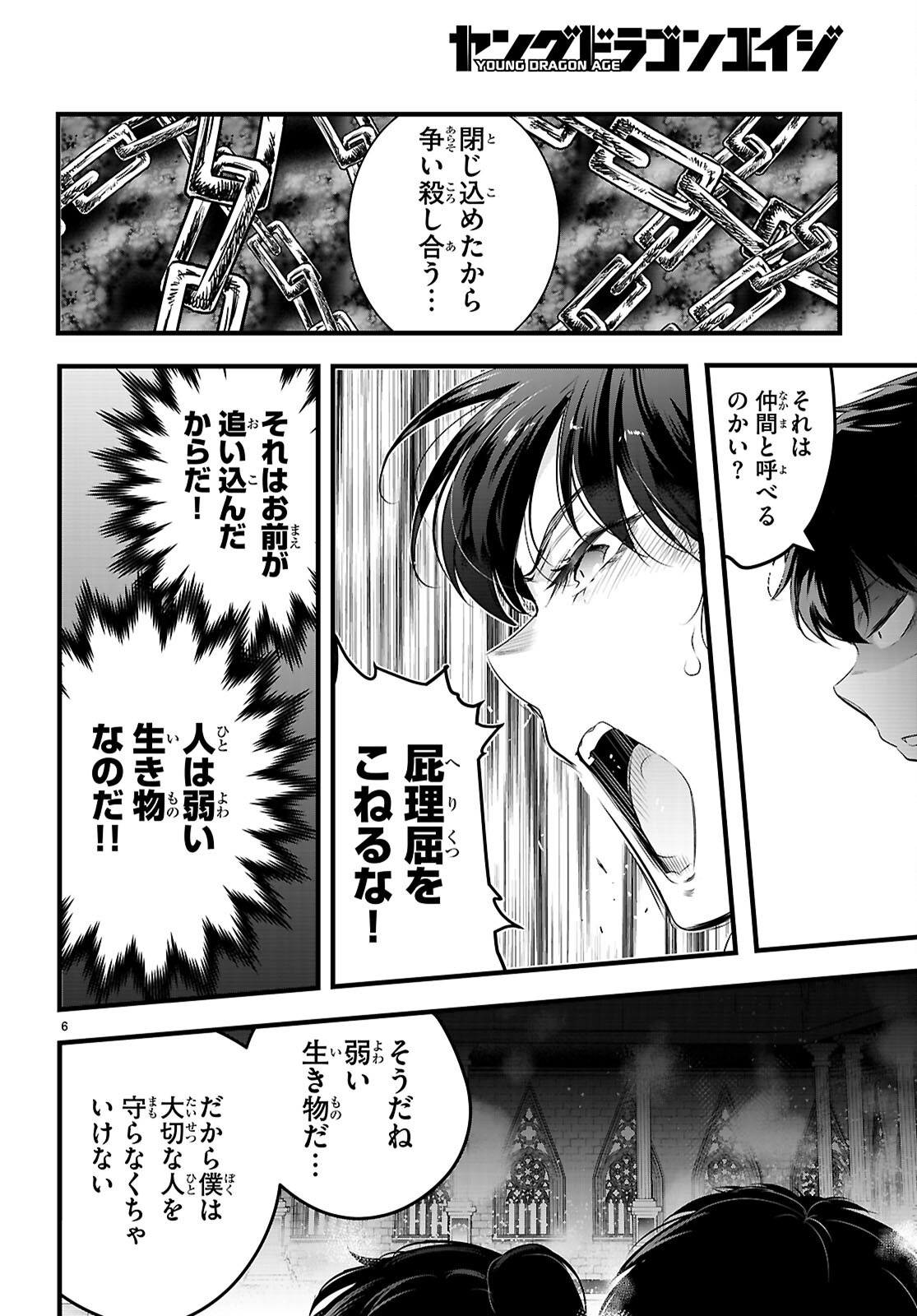 Confinement King Chap 27 - Next Chap 28