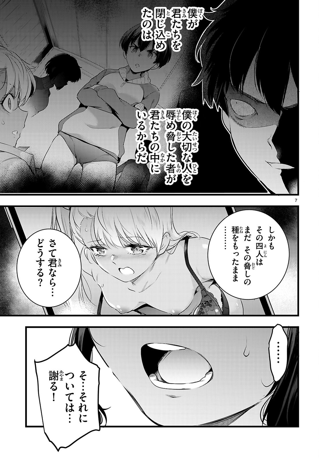 Kankin Ou Chap 27 - Next Chap 28