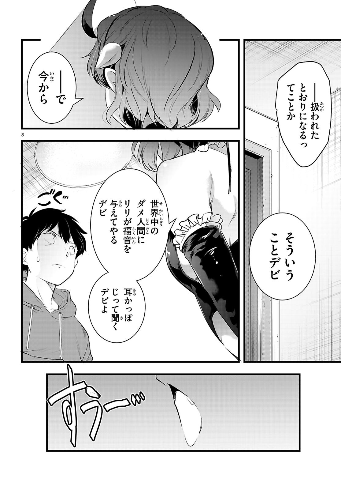 Kankin Ou Chap 28 - Next Chap 29