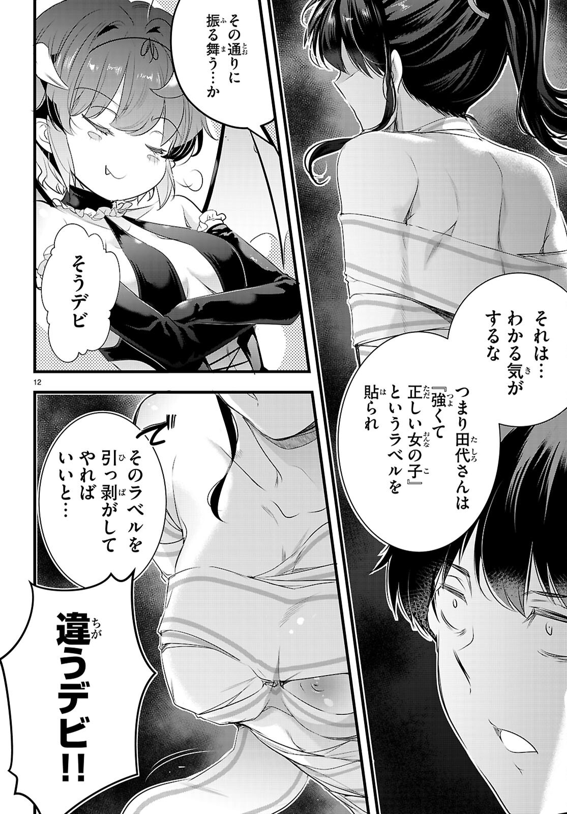 Kankin Ou Chap 28 - Next Chap 29