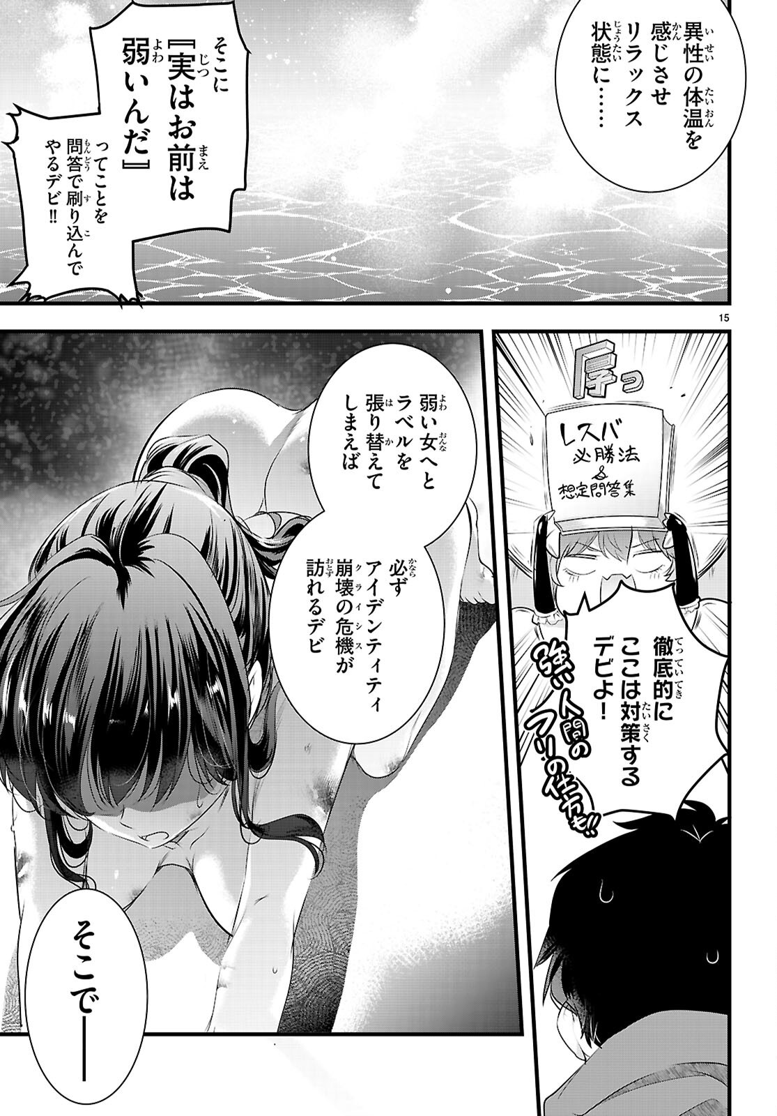 Confinement King Chap 28 - Next Chap 29