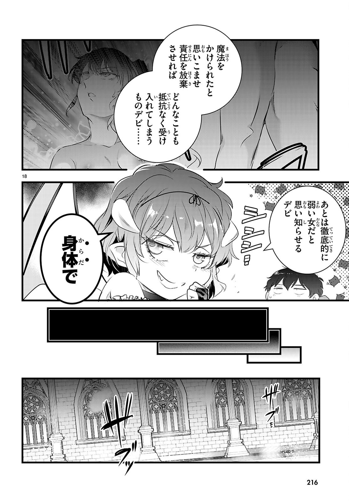 Kankin Ou Chap 28 - Next Chap 29