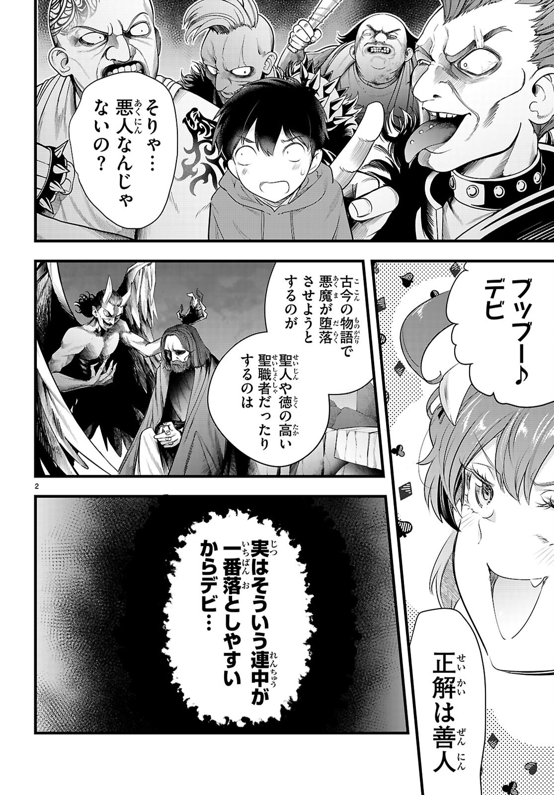 Kankin Ou Chap 28 - Next Chap 29