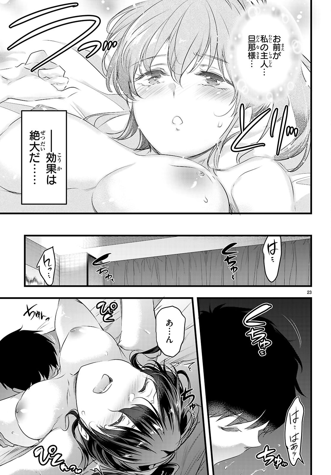 Confinement King Chap 28 - Next Chap 29