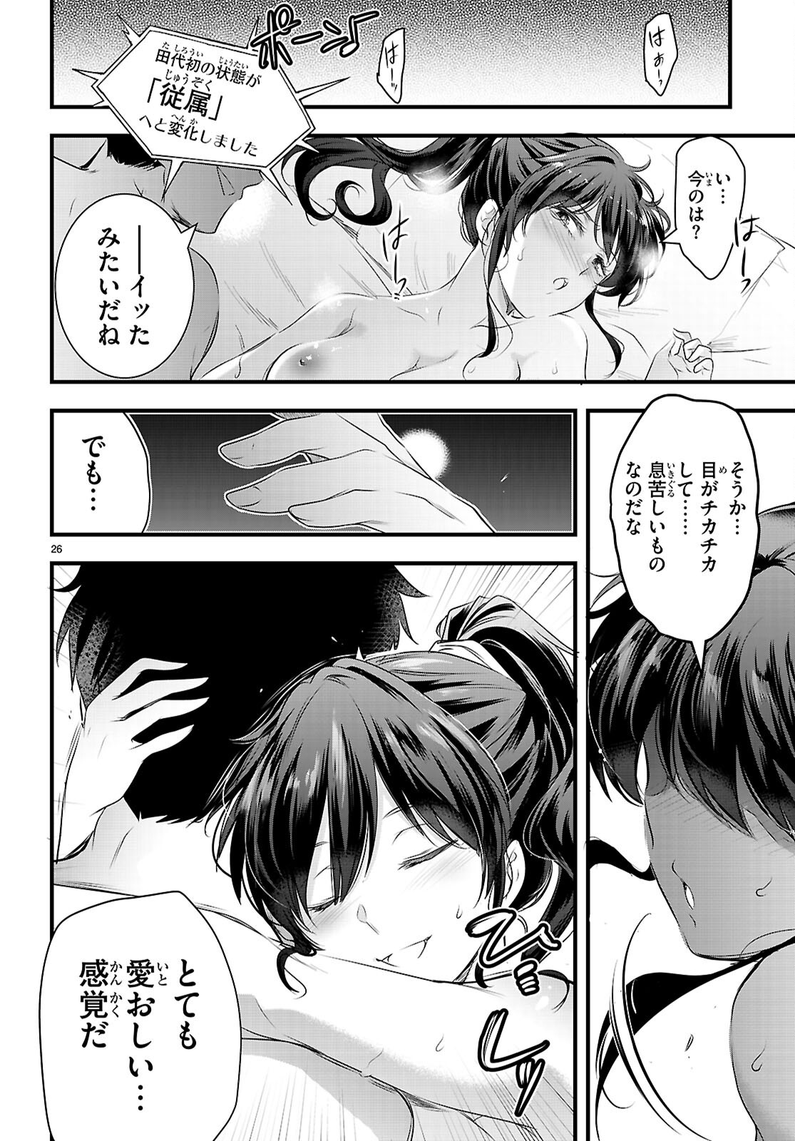 Confinement King Chap 28 - Next Chap 29