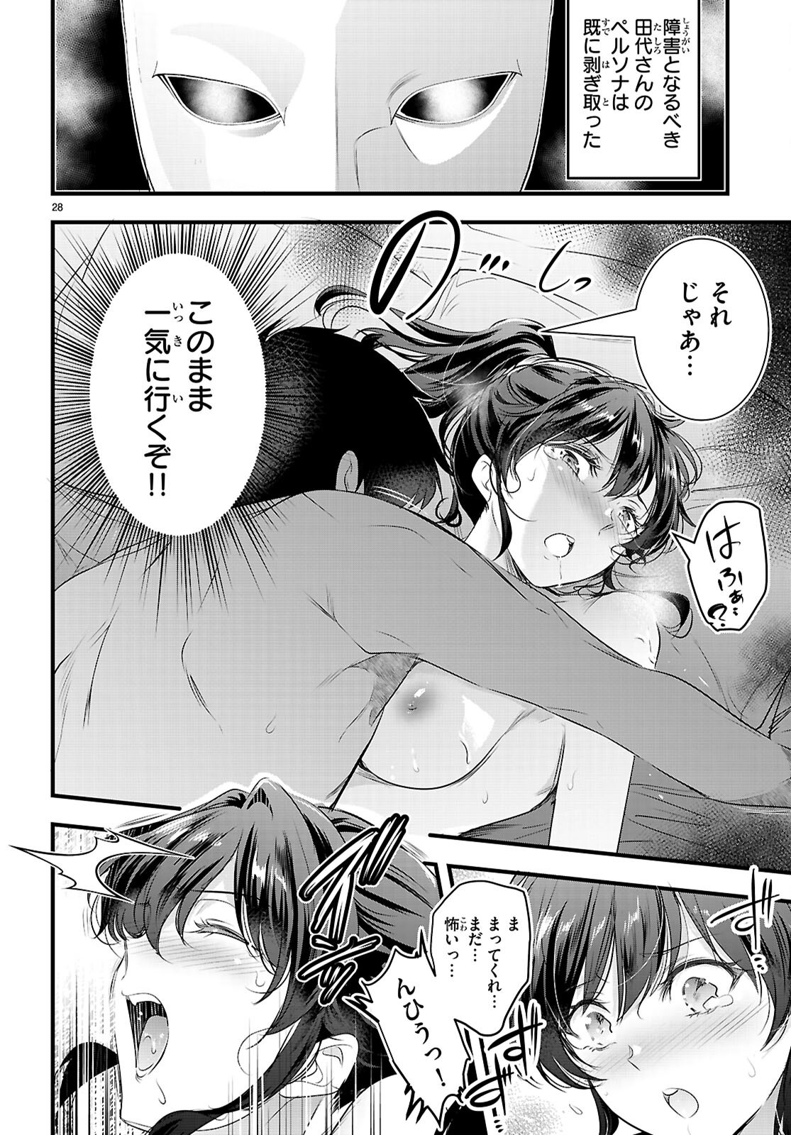 Confinement King Chap 28 - Next Chap 29