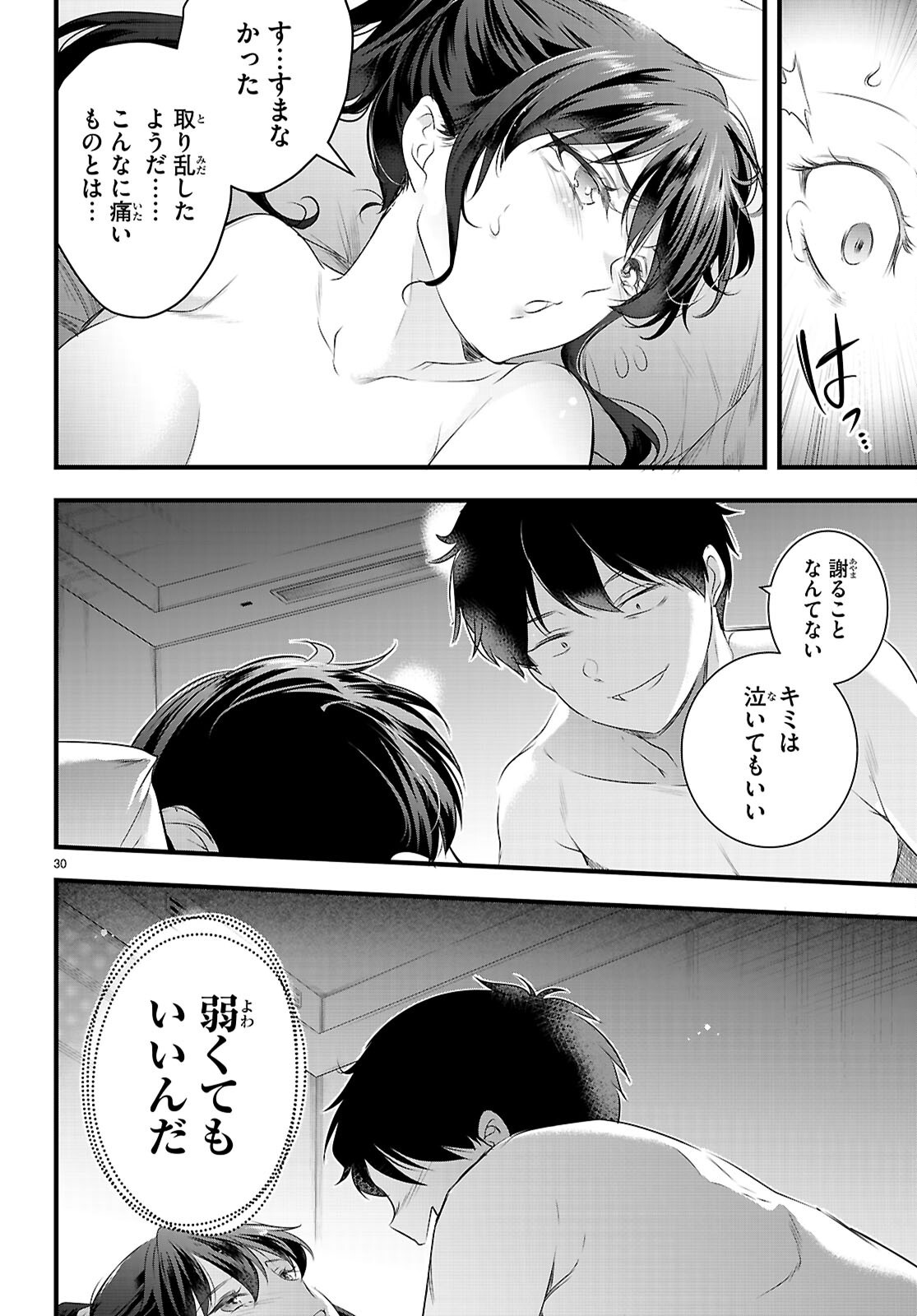 Confinement King Chap 28 - Next Chap 29