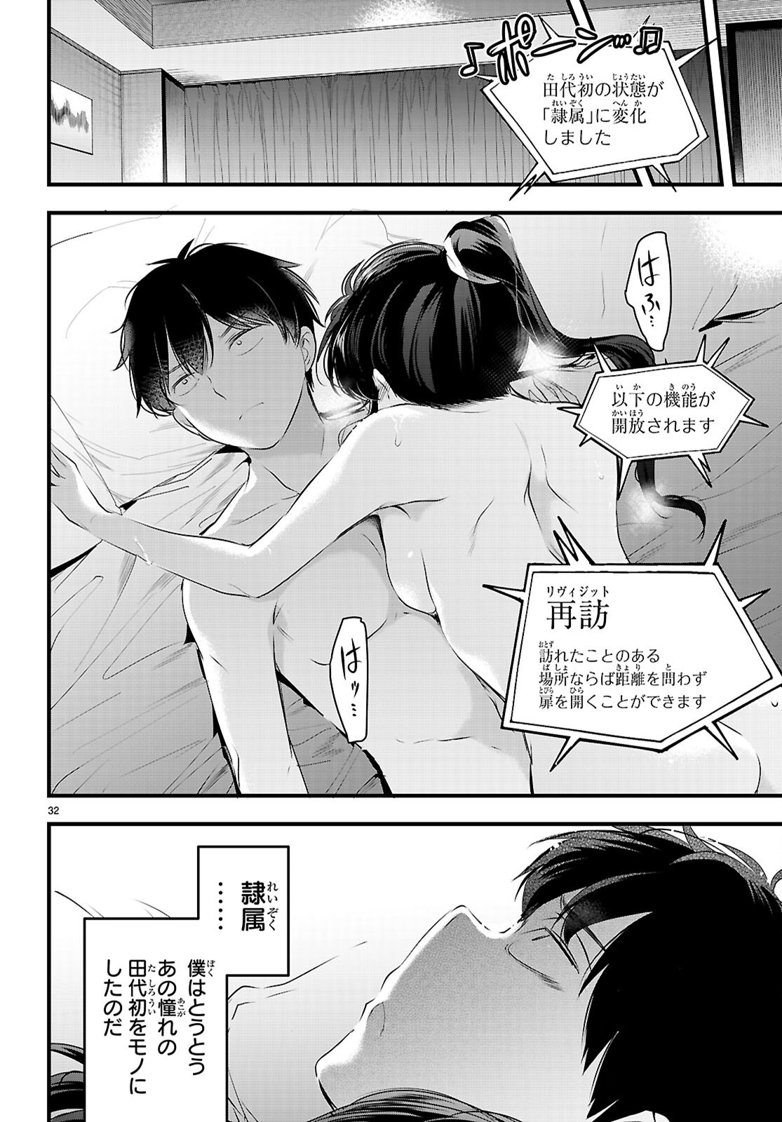 Confinement King Chap 28 - Next Chap 29