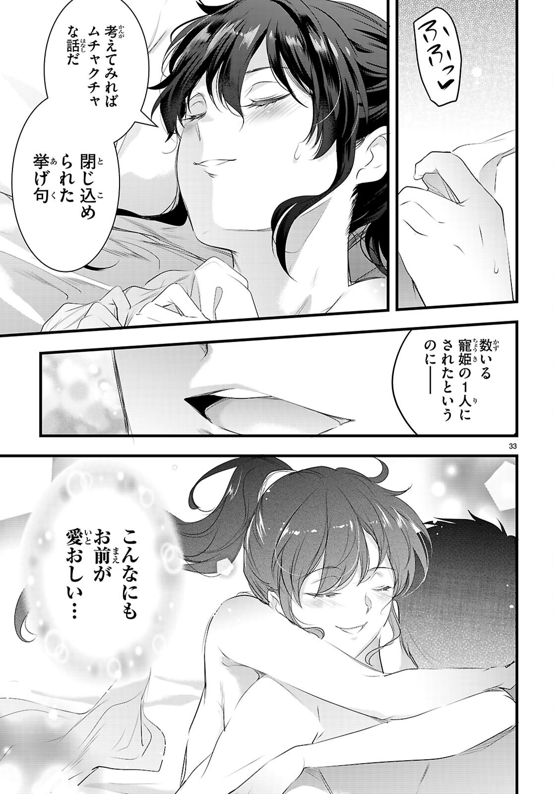 Confinement King Chap 28 - Next Chap 29