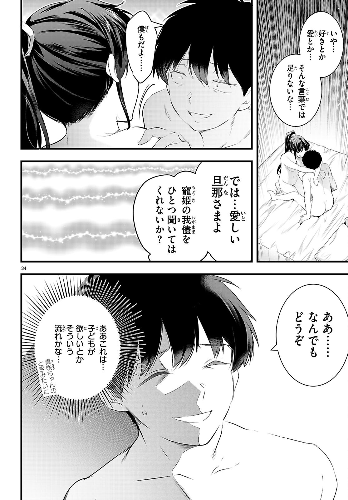 Kankin Ou Chap 28 - Next Chap 29