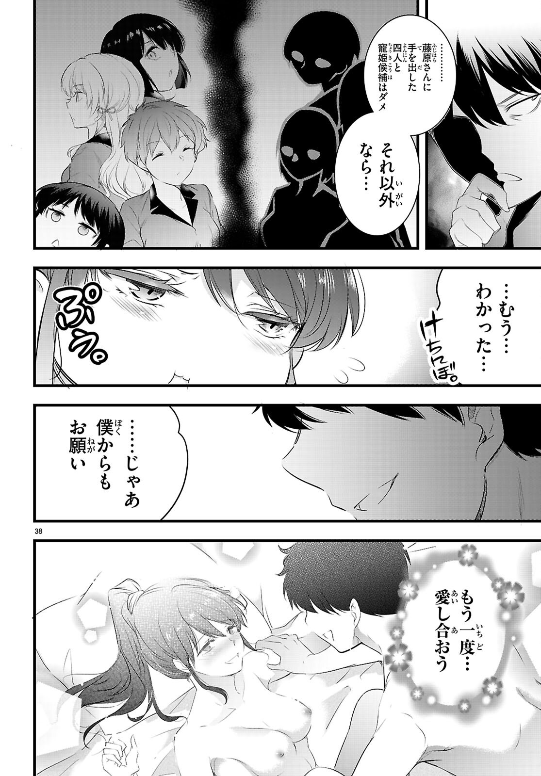 Kankin Ou Chap 28 - Next Chap 29