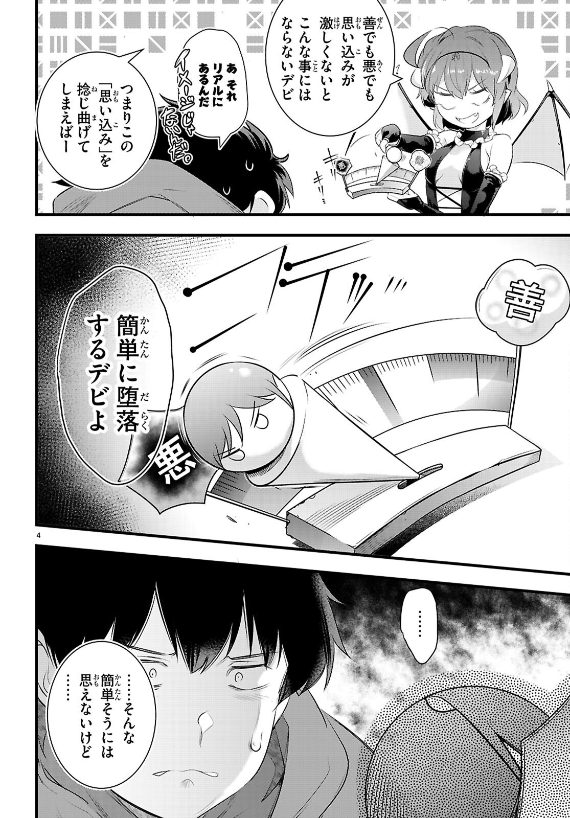 Kankin Ou Chap 28 - Next Chap 29