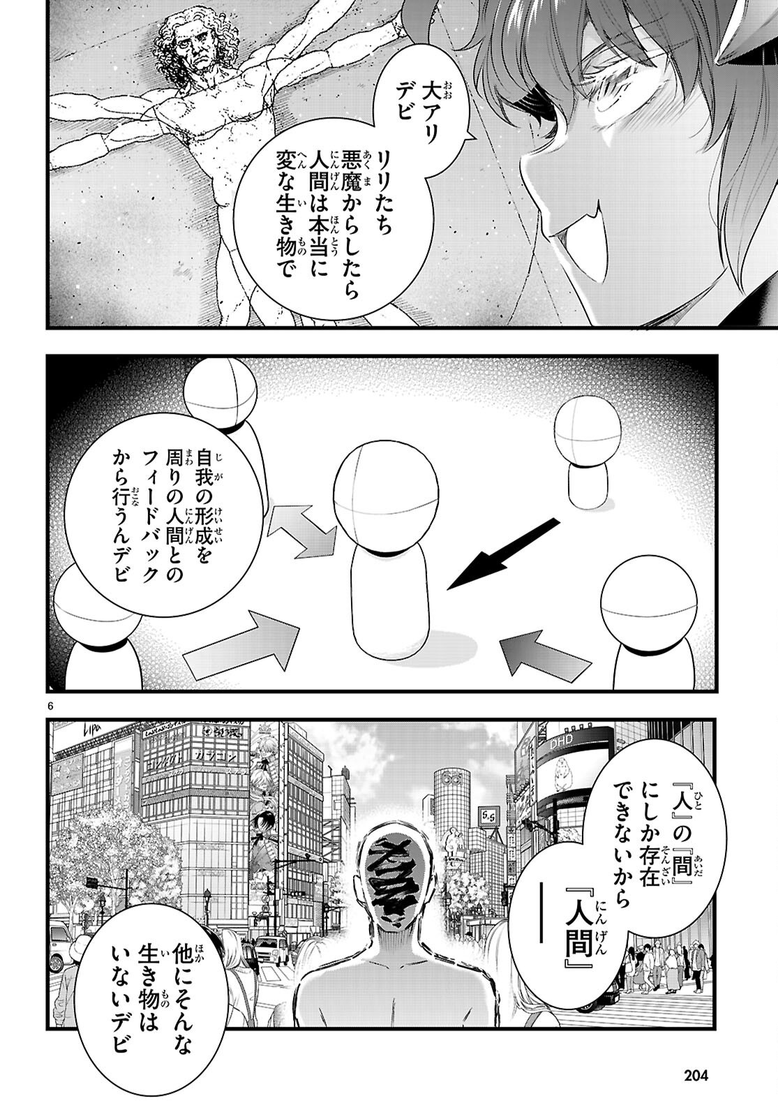 Kankin Ou Chap 28 - Next Chap 29