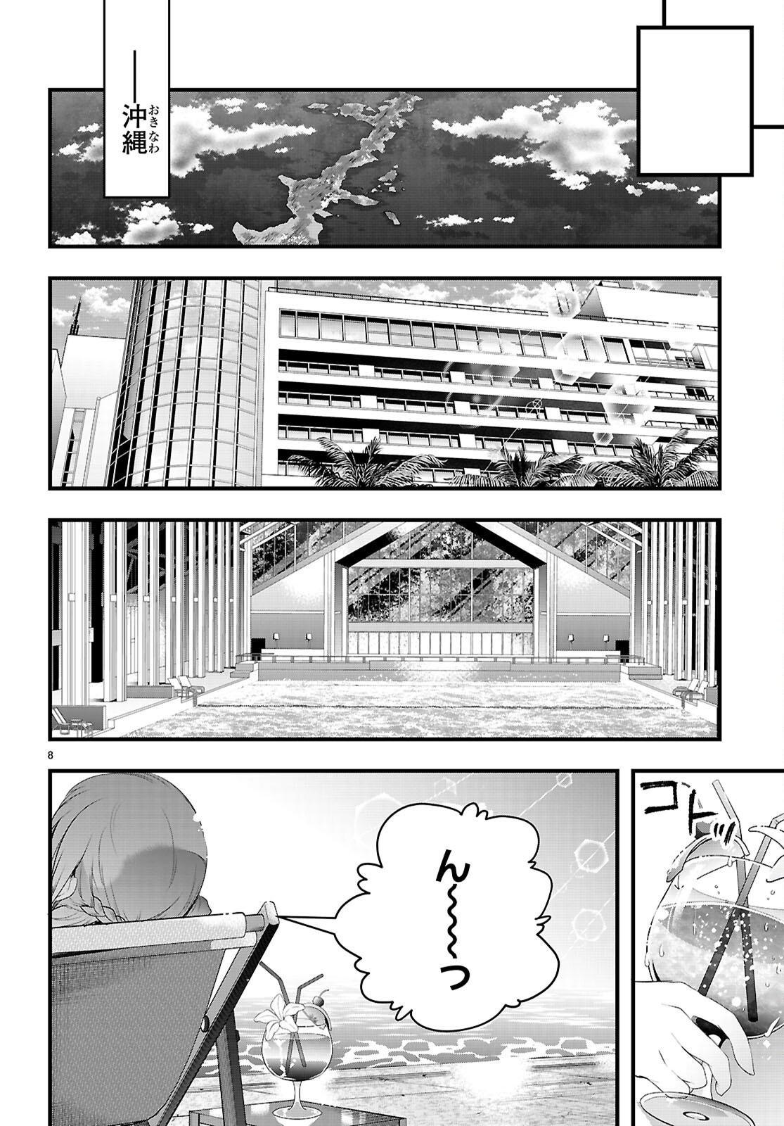 Confinement King Chap 29 - Next Chap 30