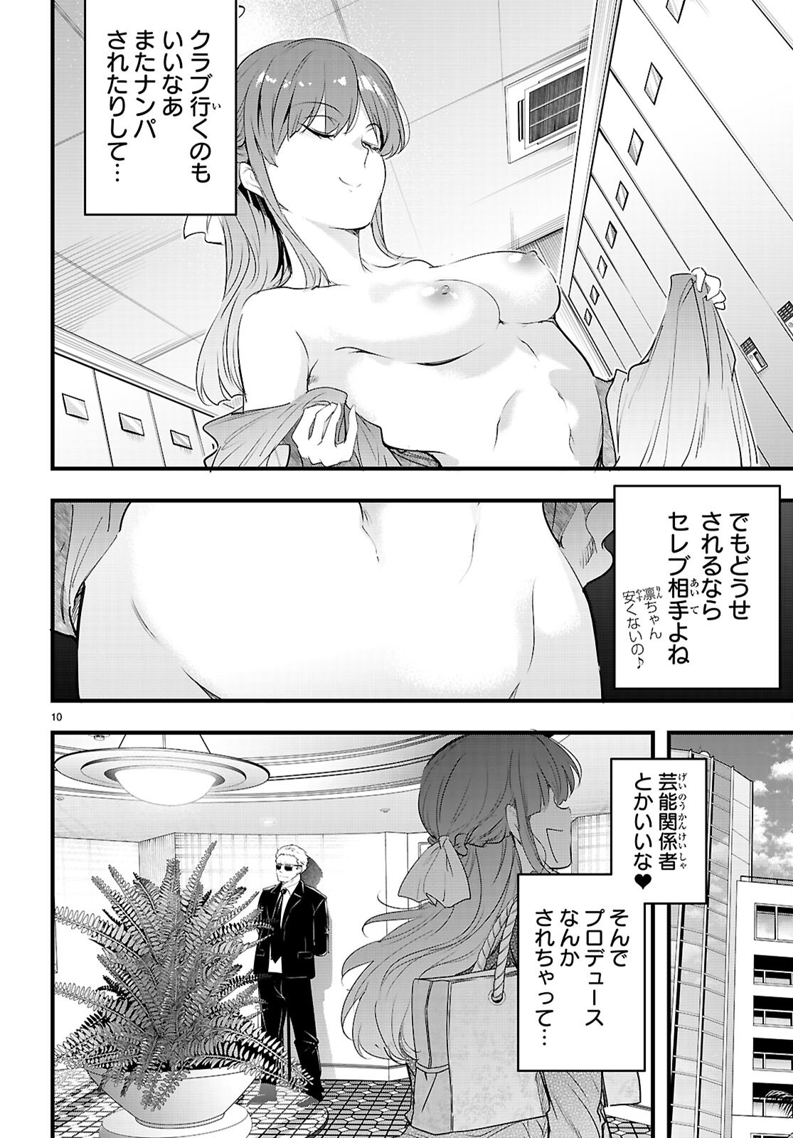 Kankin Ou Chap 29 - Next Chap 30