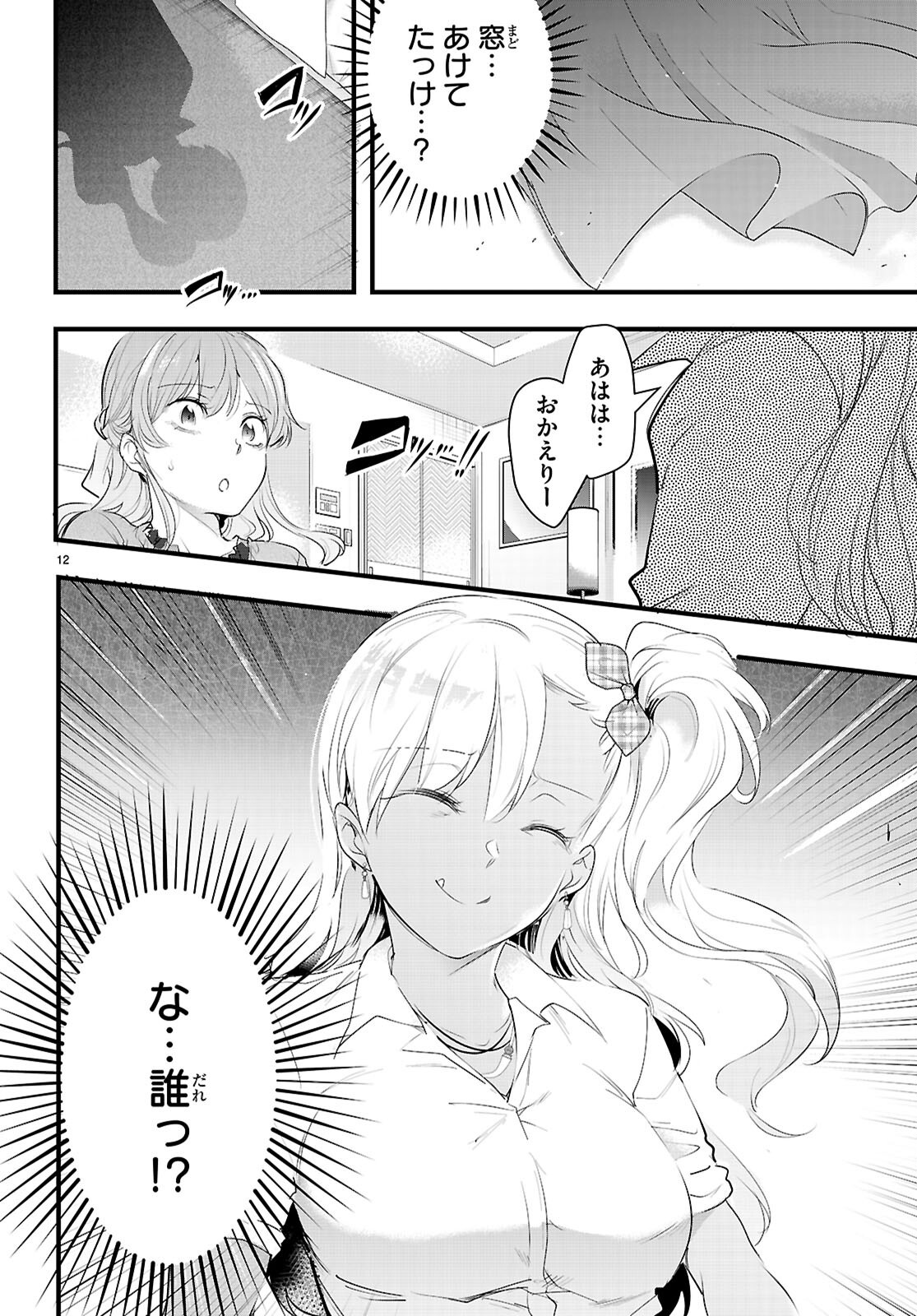 Kankin Ou Chap 29 - Next Chap 30