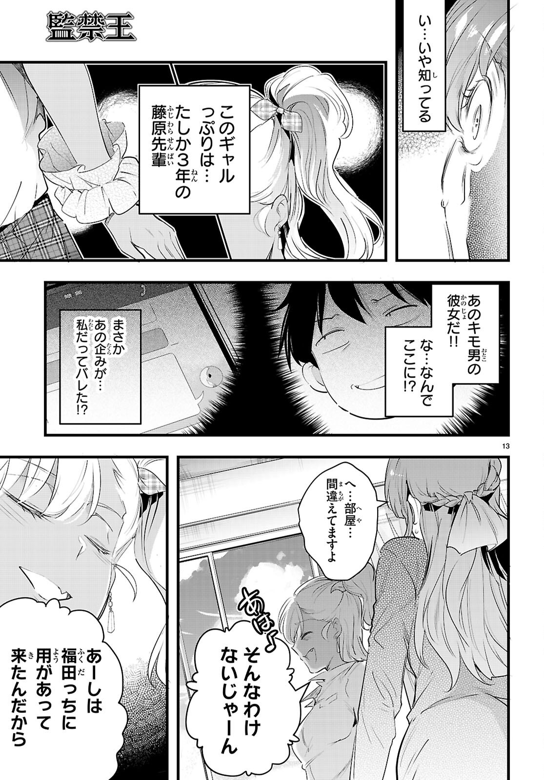 Kankin Ou Chap 29 - Next Chap 30