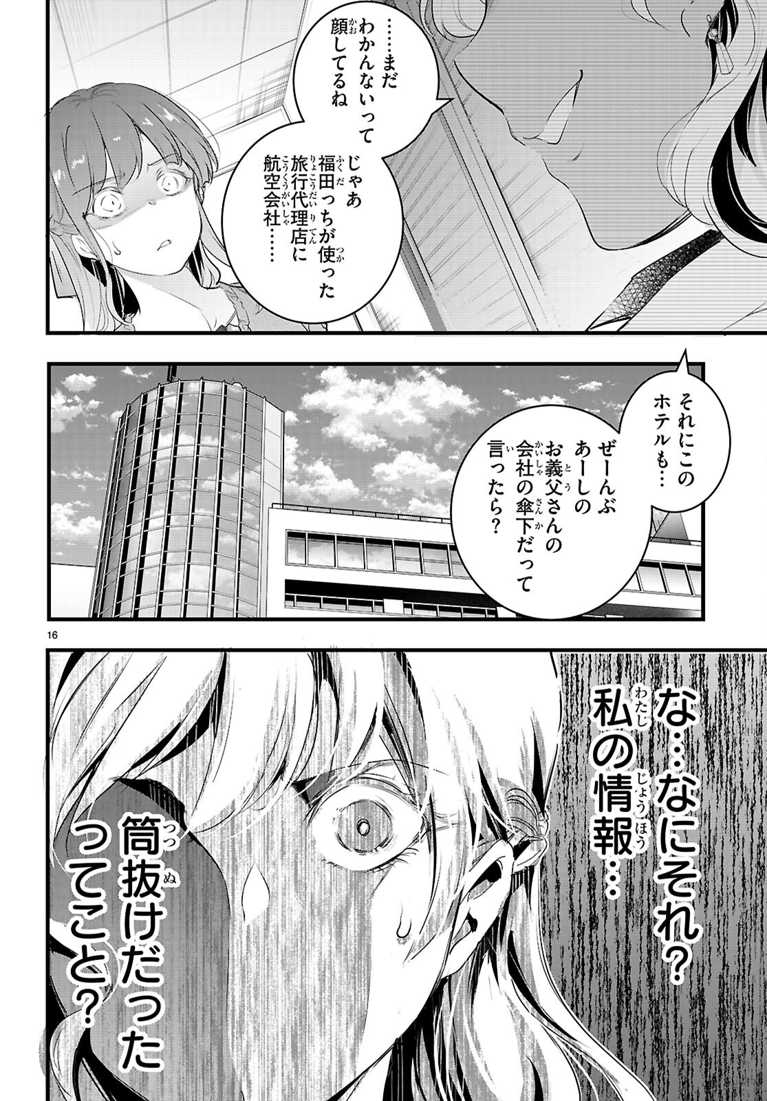 Kankin Ou Chap 29 - Next Chap 30
