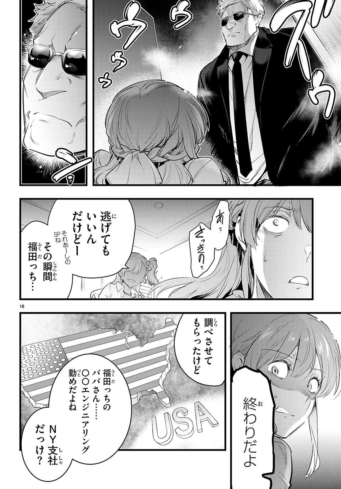Kankin Ou Chap 29 - Next Chap 30
