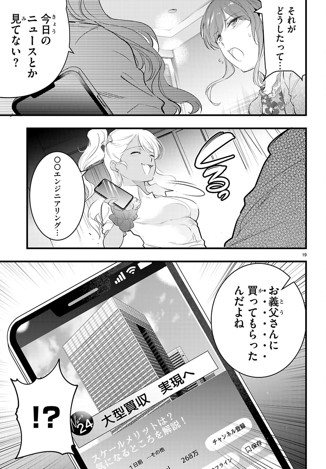 Confinement King Chap 29 - Next Chap 30