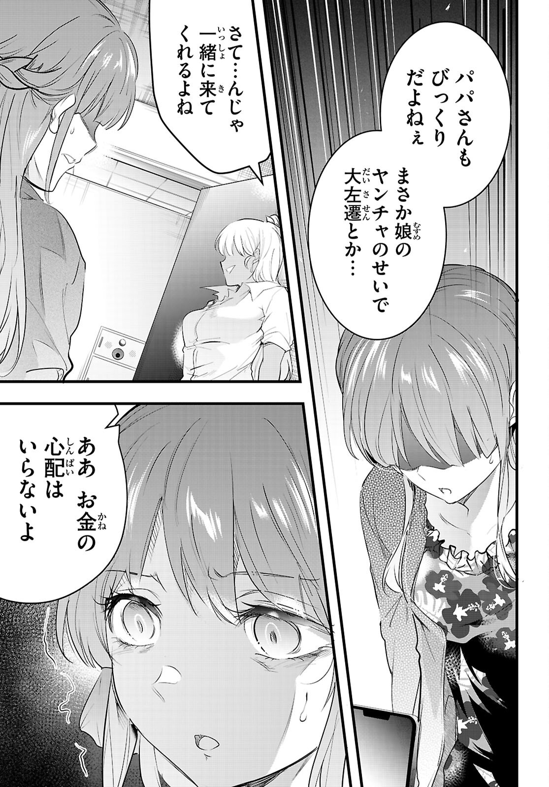 Kankin Ou Chap 29 - Next Chap 30