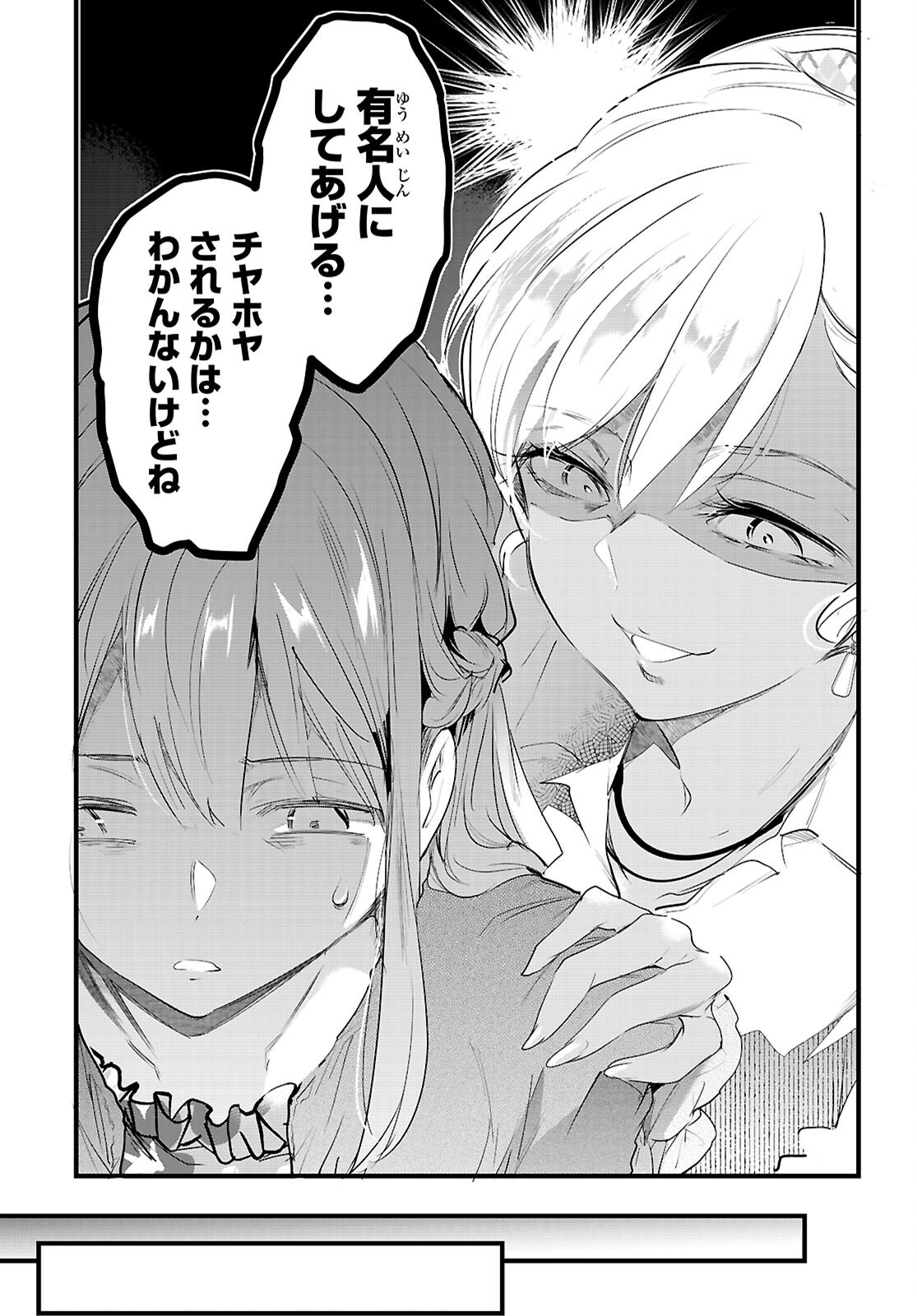 Confinement King Chap 29 - Next Chap 30