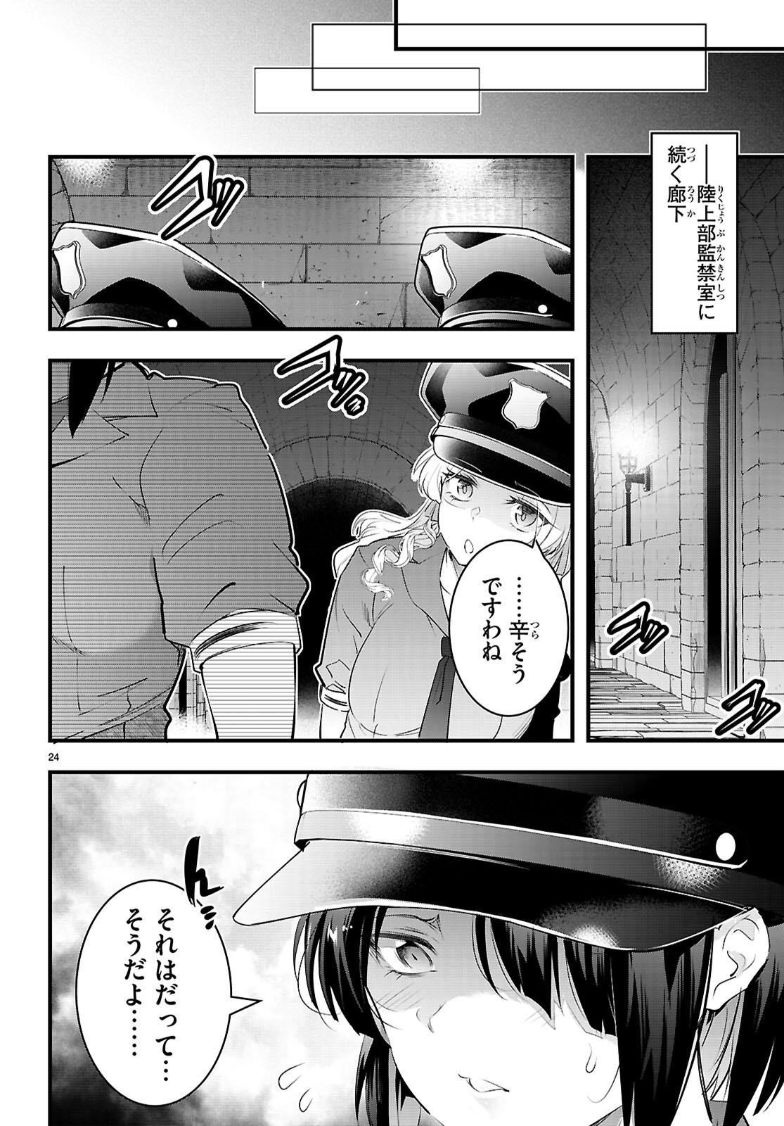 Kankin Ou Chap 29 - Next Chap 30