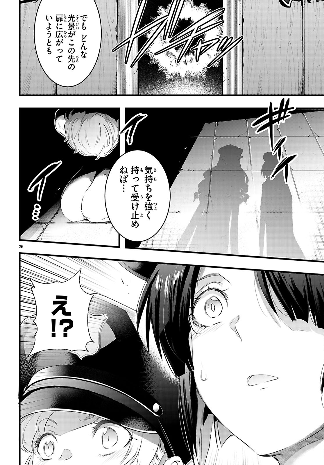 Kankin Ou Chap 29 - Next Chap 30
