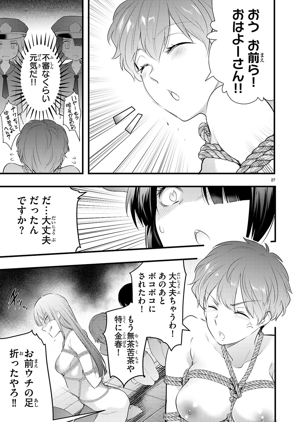 Confinement King Chap 29 - Next Chap 30